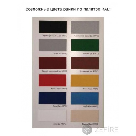 Встраиваемый сквозной очаг ZeFire Standart 800 по цене 34 700 руб.