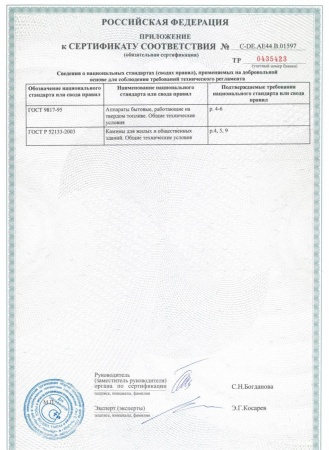 Газовая топка Vero Design GA 70 D 
Газовая топка Vero Design GA 70 D