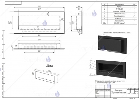 Биокамин Mercury Stemalit 1500 SappFire по цене 78 500 руб.