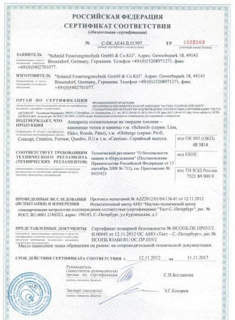 
Газовая топка Vero Design GA 1 H3