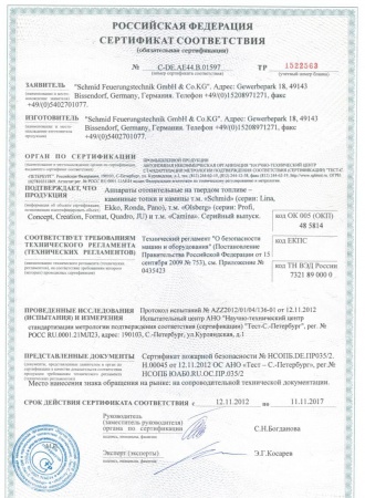 Газовая топка Vero Design GA 70 D 
Газовая топка Vero Design GA 70 D