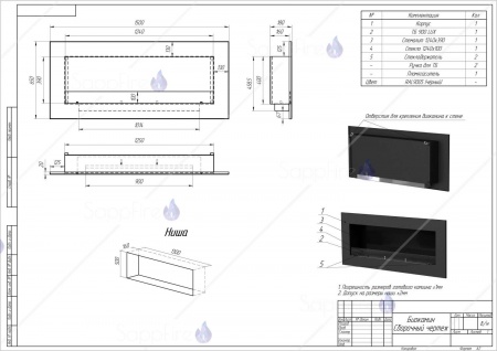 Встраиваемый биокамин / очаг Mercury 1800 Chrome (SappFire) по цене 81 500 руб.