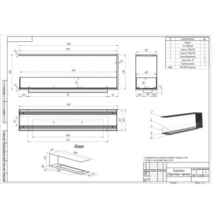 Биокамин торцевой 1400G PremiumFire по цене 80 040 руб.