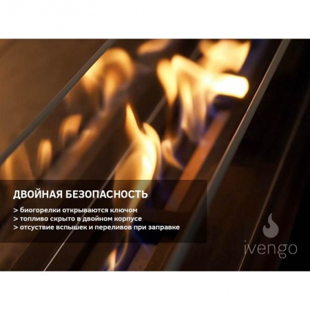 Биокамин IVENGO SLIM 1500х400 Биокамин IVENGO SLIM 1500х400 по цене 119 074 руб.