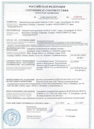 
Газовая топка Vero Design NI G4 H2 G